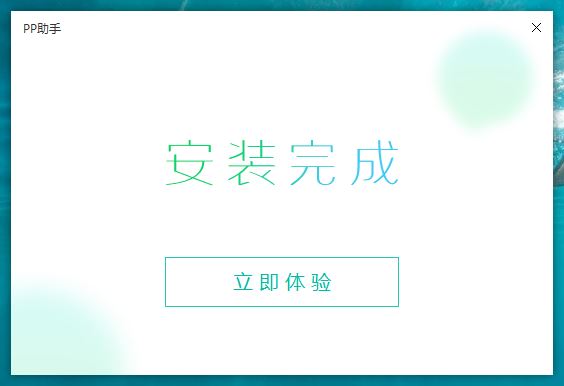 PP Jailbreak Assistant